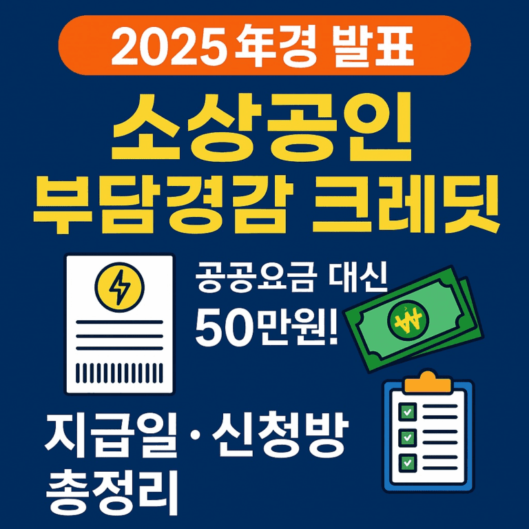 소상공인 크레딧