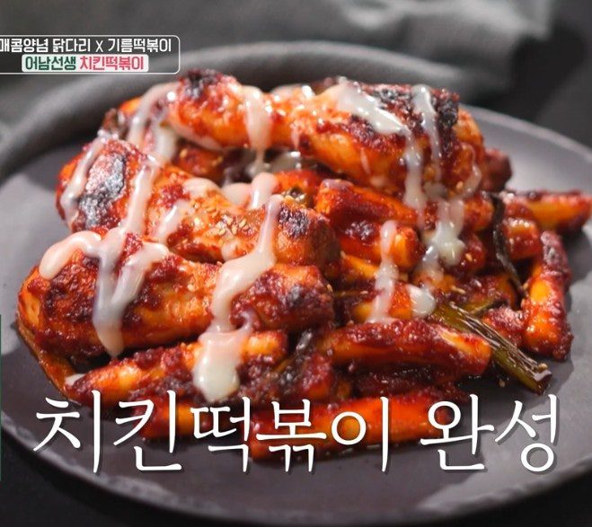 치킨떡볶이, chicken and tteokbokki, 韩式炸鸡年糕,