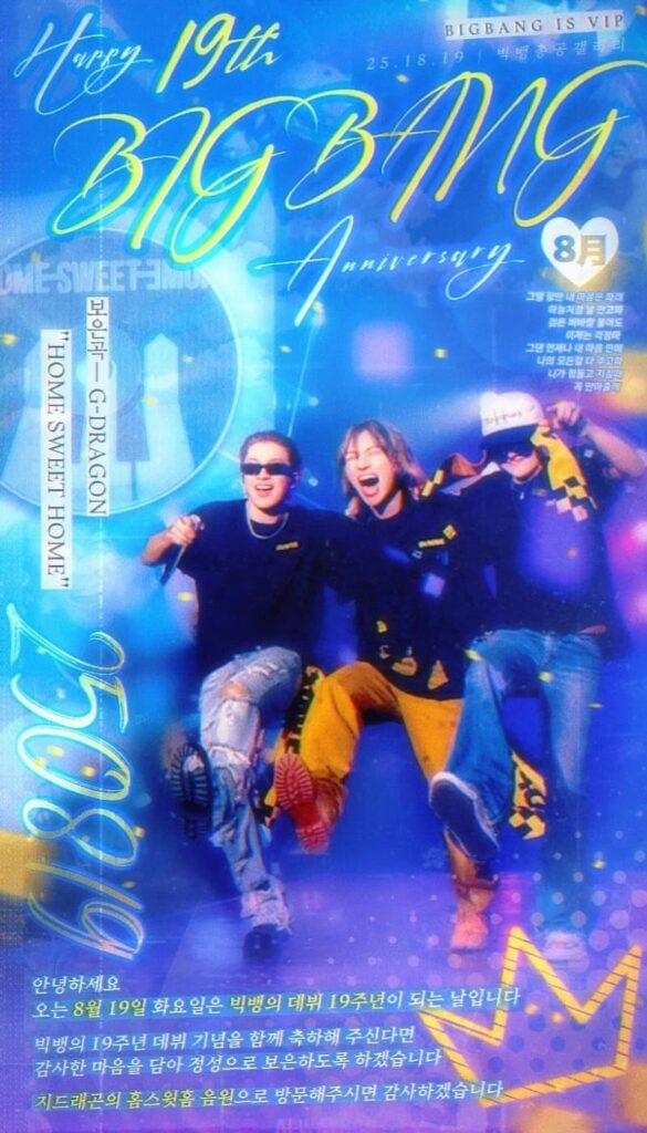 빅뱅19주년, gd, 지드래곤, 집대성, BIGBANG Anniversary