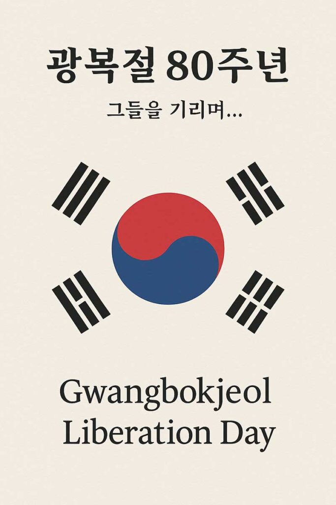대한민국, 한국, 태극기,South Korea, 韩国,Corea Sur, Coreia Sul,