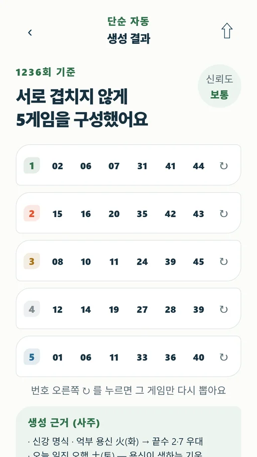 오행담 5게임 결과