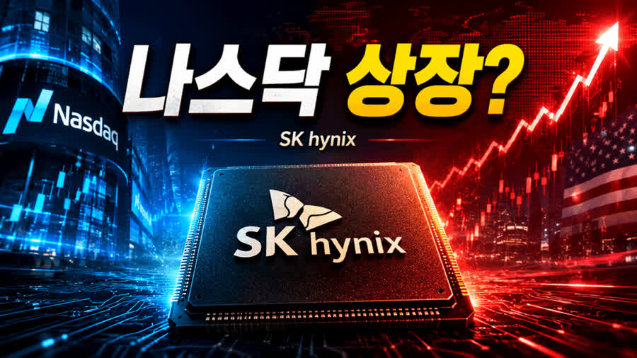SK하이닉스, 나스닥, ADR, ADS, SKHY, 반도체주, HBM, 유상증자, 미국주식, 코스피