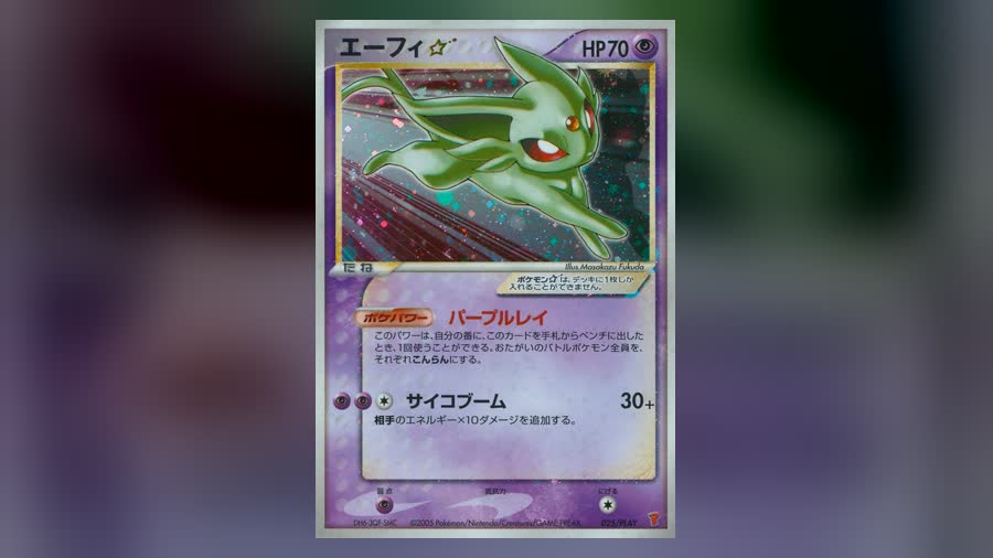 Espeon ★ Gold Star card, Japanese Play Promo 025/PLAY print